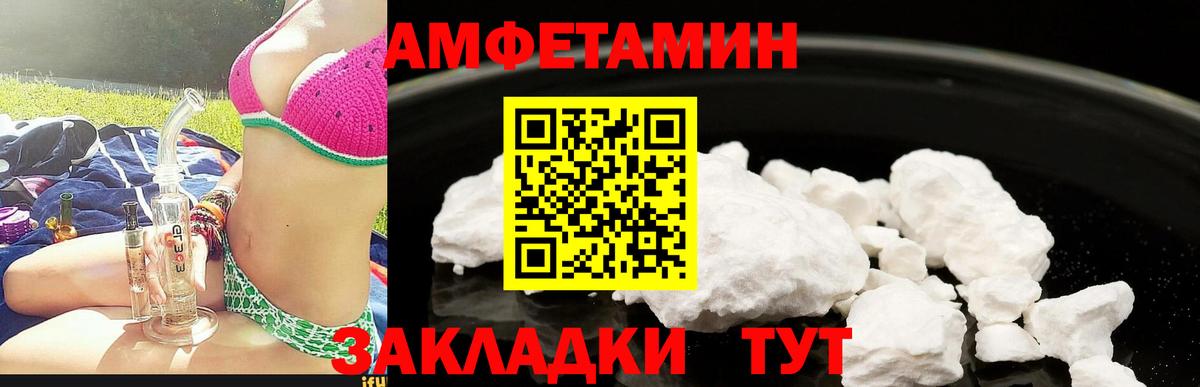 Уссурийск  Амфетамин VHQ  Вход с VPN 
