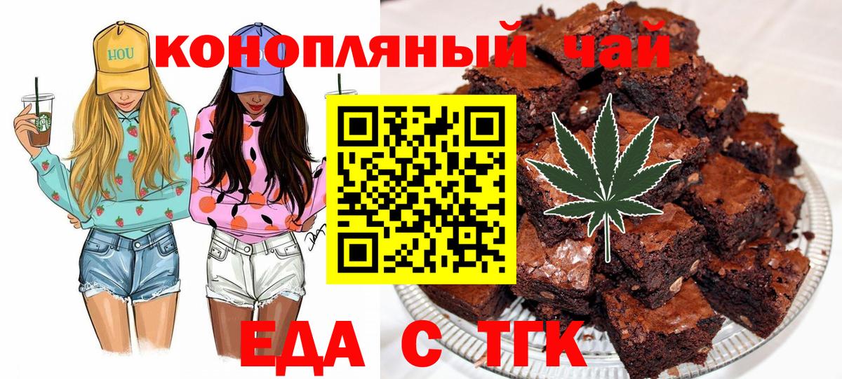 Уссурийск  Cannafood конопля  Вход с VPN 