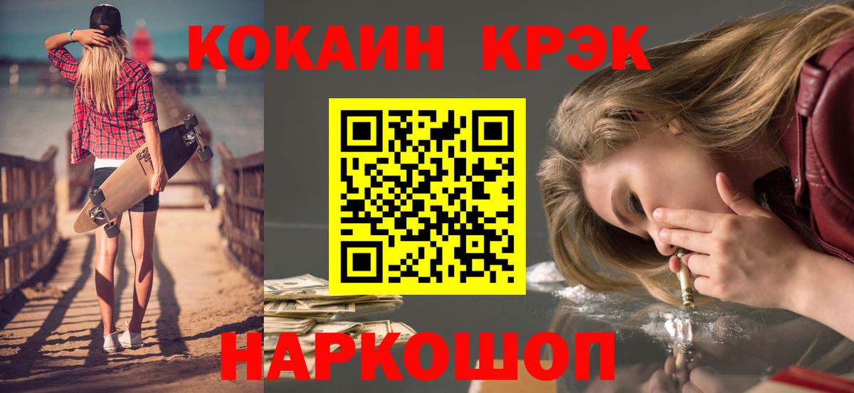 КОКАИН FishScale  Вход с VPN  Кокаин Fish Scale  Уссурийск 