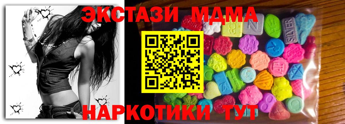 Уссурийск  Экстази VHQ  Вход с VPN  Ecstasy Punisher 