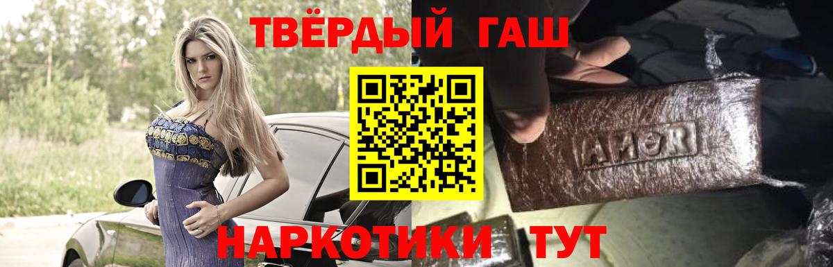 купить наркотик  Вход с VPN  ГАШ Cannabis  Уссурийск  ГАШ индика сатива 