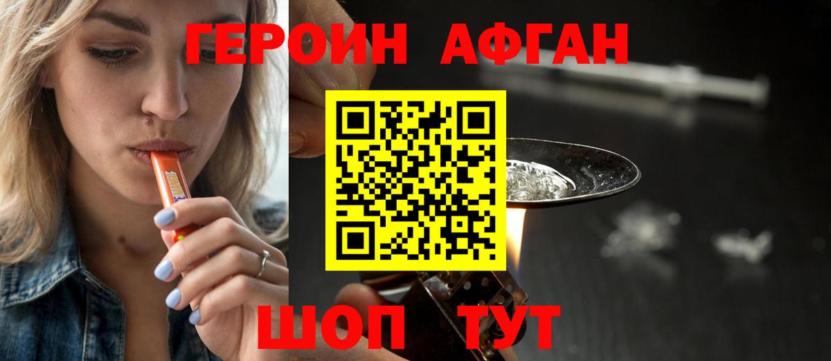 Уссурийск  Героин герыч  Вход с VPN 