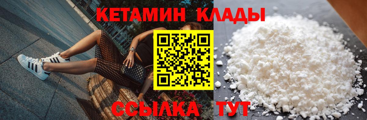 Кетамин ketamine  КЕТАМИН ketamine  Уссурийск  Вход с VPN 