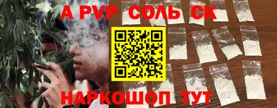 винт Пугачёв
