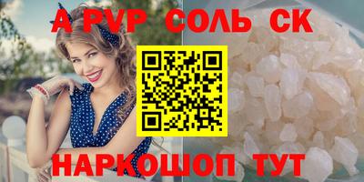 альфа пвп Пушкино