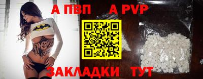 альфа пвп Пушкино