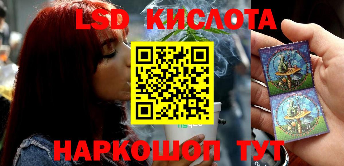 Лсд 25 экстази ecstasy  LSD-25 экстази кислота  Вход с VPN  Уссурийск 
