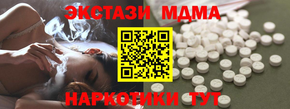 Уссурийск  MDMA Molly  Вход с VPN 