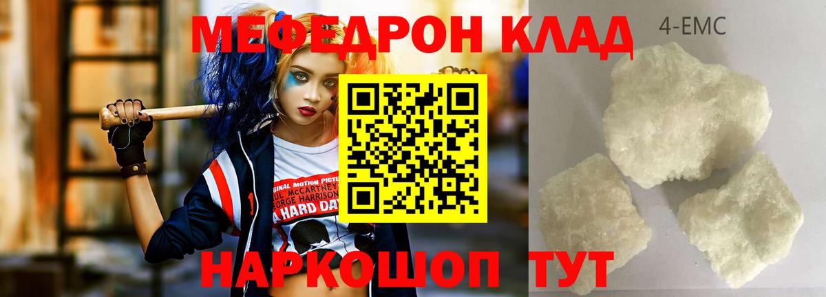 МЯУ-МЯУ 4 MMC  что такое   МЯУ-МЯУ  МЕФ  Уссурийск  МЕФ мяу мяу  Вход с VPN 