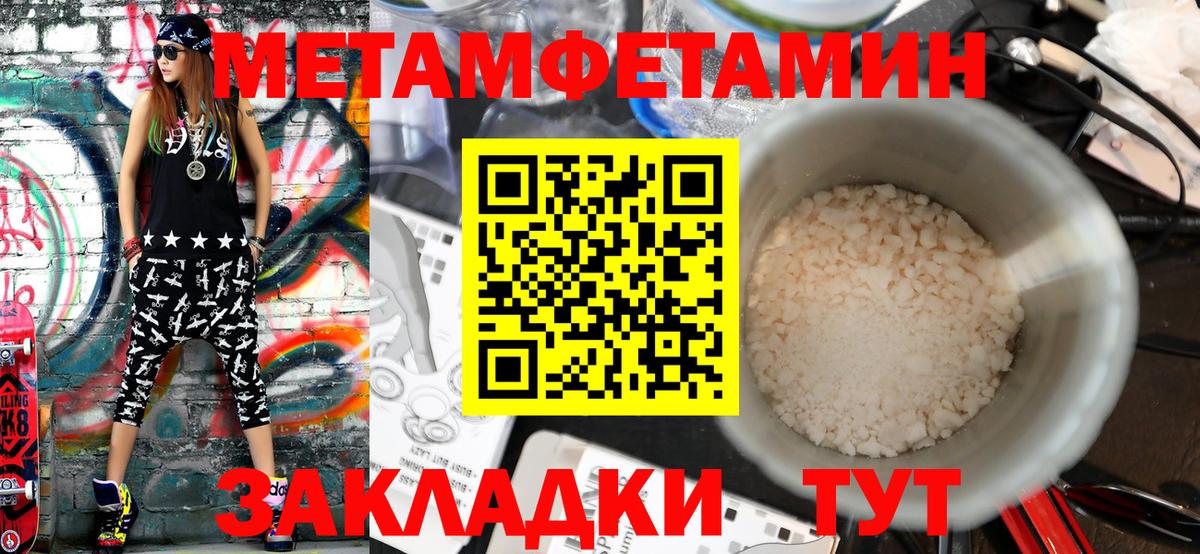 Метамфетамин Декстрометамфетамин 99.9%  Вход с VPN  Уссурийск 