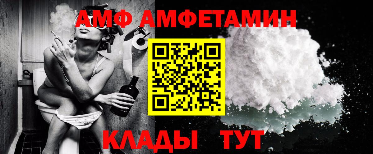 МЕТАМФЕТАМИН  МЕФ   Вход с VPN  Уссурийск  Купить наркотики цена 