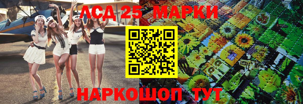 Марки 25I-NBOMe 1,5мг Уссурийск