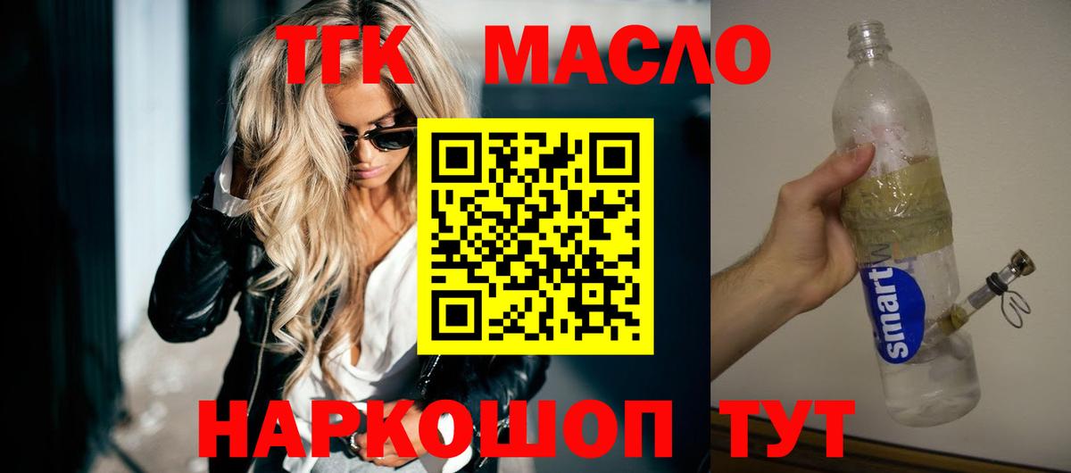 Дистиллят ТГК Wax Уссурийск