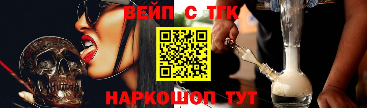 Дистиллят ТГК гашишное масло  Вход с VPN  Уссурийск  Дистиллят ТГК жижа 
