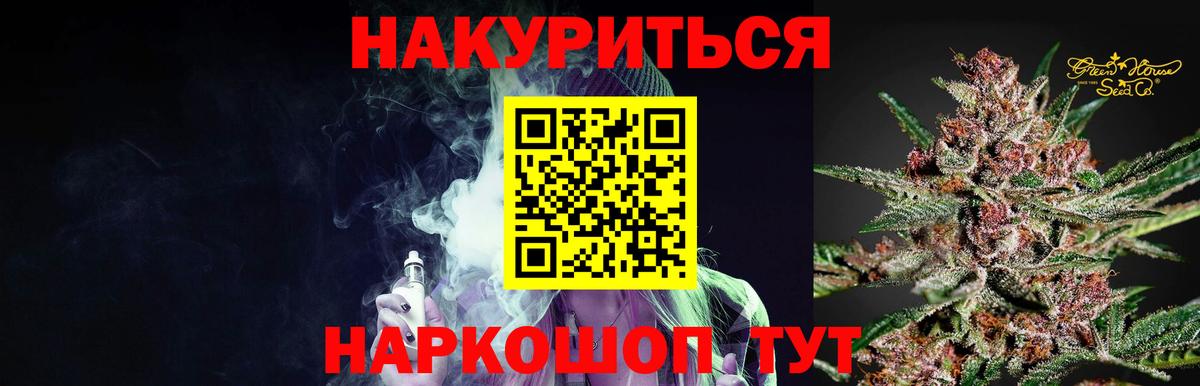 Канабис семена  Конопля Amnesia  Уссурийск  Каннабис гибрид  Конопля конопля  Вход с VPN 